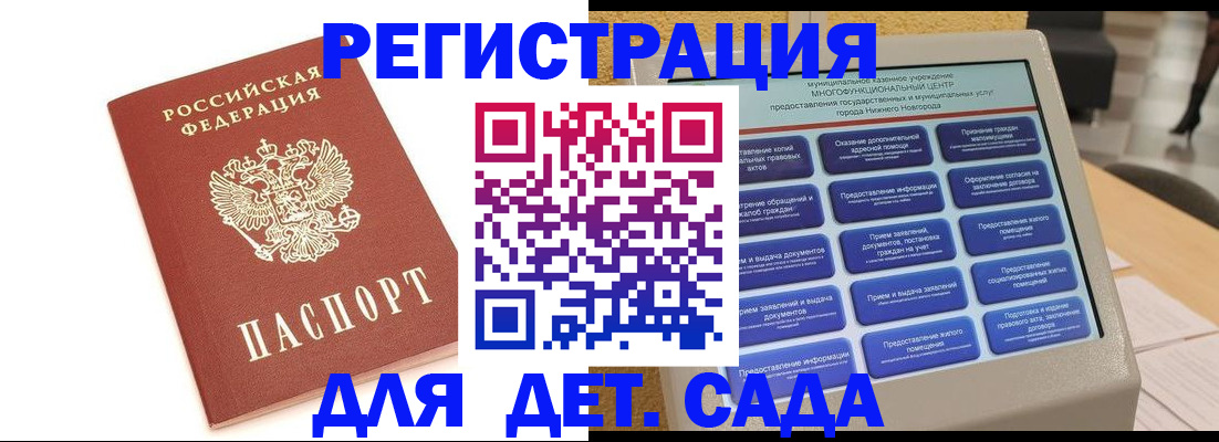 временная регистрация недорого в Оленегорске